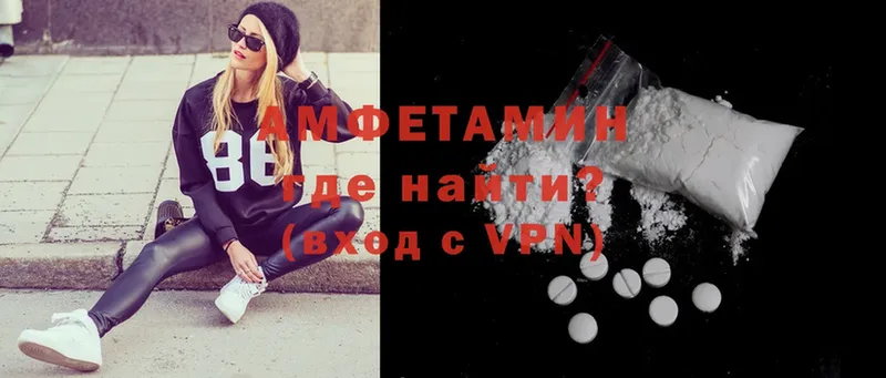 Amphetamine VHQ  MEGA зеркало  Киселёвск  купить  цена 