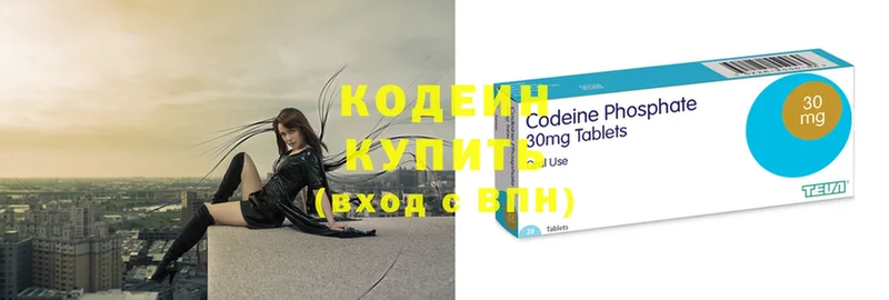 Codein напиток Lean (лин)  shop состав  Киселёвск 